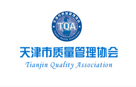 天津市质量管理协会